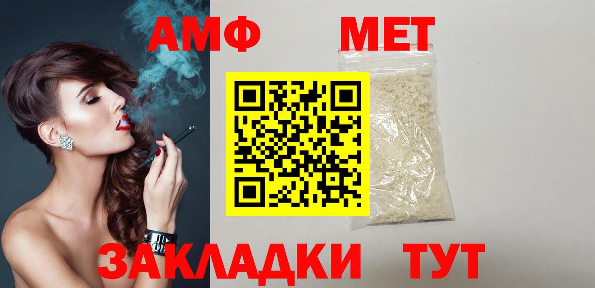 Amphetamine Premium Армавир