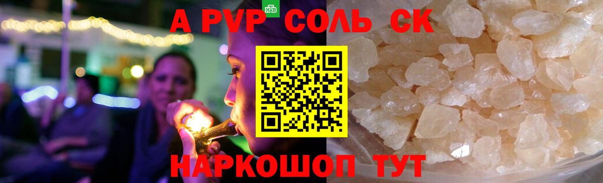 Alfa_PVP  Вход с VPN  цена наркотик  APVP крисы CK  Армавир 