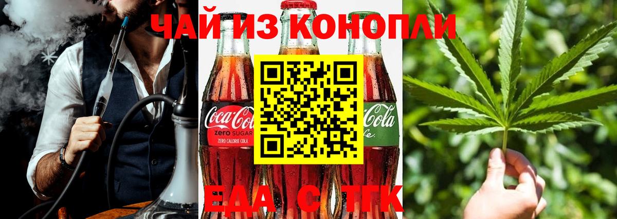 Canna-Cookies конопля  Вход с VPN  Армавир 