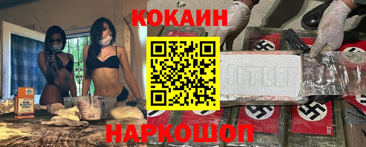 Армавир  Cocaine  Вход с VPN  Кокаин Эквадор  Cocaine 98% 