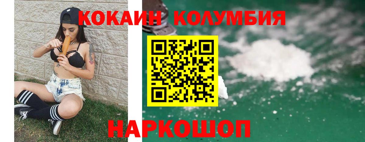 КОКАИН 98% Армавир