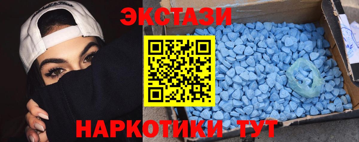 Экстази 250 мг Армавир