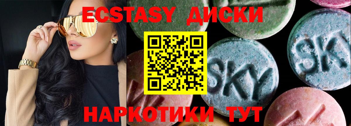 Армавир  ЭКСТАЗИ 300 mg  ЭКСТАЗИ  Вход с VPN 
