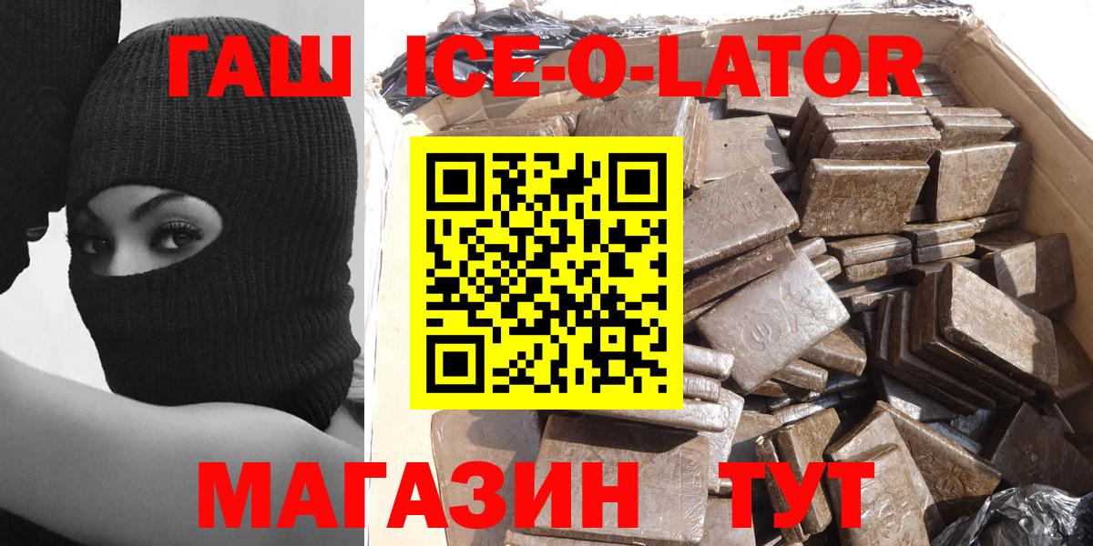 ГАШ VHQ  ГАШ Premium  Армавир  Вход с VPN 
