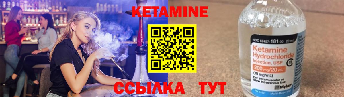Кетамин ketamine  КЕТАМИН VHQ  Армавир  Вход с VPN 