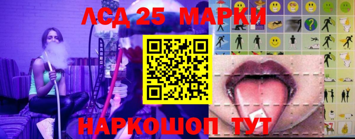 LSD-25 экстази кислота Армавир