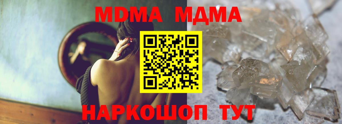 MDMA Molly  Вход с VPN  Армавир  МДМА VHQ 