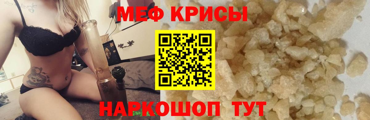 Армавир  МЕФ  МЯУ-МЯУ 4 MMC  Вход с VPN  МЕФ мяу мяу 