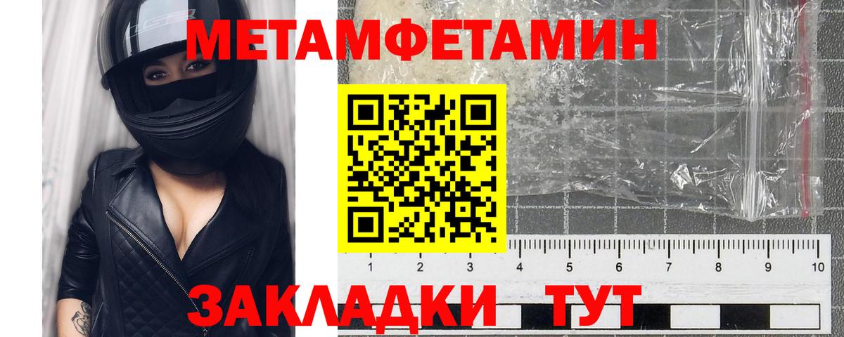 Армавир  Метамфетамин винт  Вход с VPN  Метамфетамин винт 
