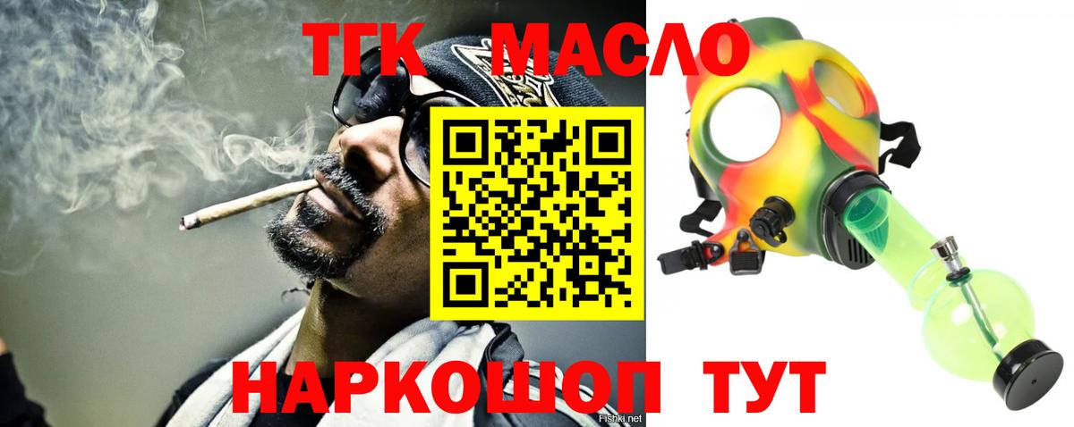 где можно купить   Дистиллят ТГК гашишное масло  Вход с VPN  Армавир 
