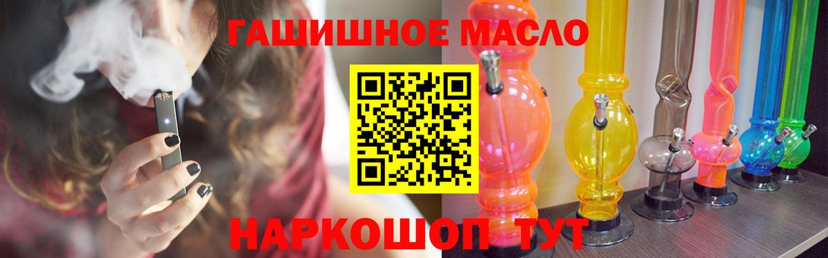 Дистиллят ТГК вейп Армавир