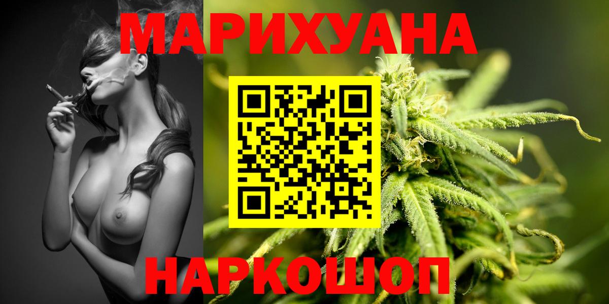 Бошки Шишки сатива Армавир